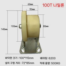 선로 바퀴 철로 T형 레일 기차 중장비 궤도 정비기차 트랙휠 브레이크, 7. 미디엄 100 일방적, 1개