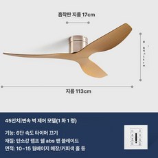 우드 천장형 선풍기 벽 실링팬 고풍량 거실 레스토랑 용, 샌드니켈 내추럴우드 벽면 A, 기본 색상