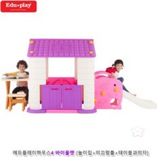 [쿠쿠토이즈] 놀이집세트 아기놀이터