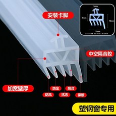 塑鋼窗五吸盤密封條 斷橋鋁窗戶密封膠條 冬季門窗防漏風, 1個, 塑鋼窗用【五吸盤密封條,6米【活動裝】極寒專用-防凍耐寒