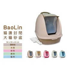 BaoLin 貓讚封閉大貓砂盆 (56 x 39 x 42 cm), 1個, 綠