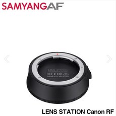 삼양 SAMYANG Lens Station/ 삼양 렌즈스테이션(캐논RF), 캐논RF