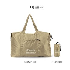 工裝風飛行摺疊旅行袋 輕量手提行李袋 旅行收納包, 1個, 沙色, 沙色