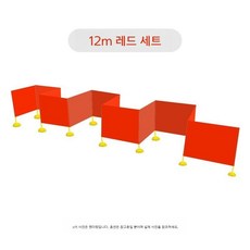 미로찾기 스탠드 칸막이 어린이집 유치원 체육대회 게임 감각훈련, 01.12m 레드, 1개