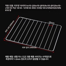 오븐 그릴망 스텐 석쇠 제과용 석쇠망 메쉬 바베큐 그릴, 도금 그릴망 249 x 200mm, 기본 색상