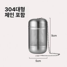차 거름망 스텐 티인퓨저 인퓨저 필터 차망 찻잎, 1개, 기본 색상