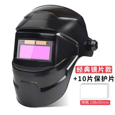용접면 차광면 용접 마스크 보호구 헬멧 산업용 풀페이스, 라이트모델 + 보호시트10장, 1개