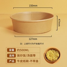 牛皮紙碗 無蓋 500毫升, 1個, 500毫升,【牛皮紙碗無蓋】100個