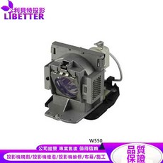 BENQ 投影機燈泡 5J.J1105.001 W550專用, 副廠投影機燈泡