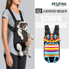 펫테일 애견 강아지 앞가방 슬링백 포대기 프론트백, 2. 스트라이프 레인보우, 1개
