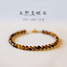 4.5mm 天然藍色虎眼石手鍊 虎眼石手鍊 虎睛石手串 招財手鍊 納福手鍊 輕奢小物