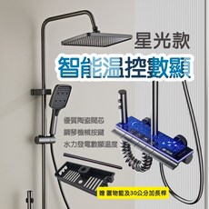 7011 恆溫蓮蓬頭 S2花灑組 恆溫龍頭 恆溫花灑組 增壓花灑 淋浴龍頭組 蓮蓬頭 洗澡蓮蓬頭, 7011 槍灰色, 1套