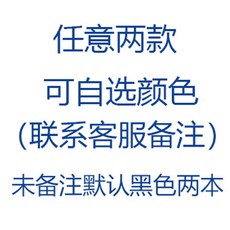 每日記賬本手帳收入開支日記帳記事本生活日常營業額記錄臺賬本子 3RT－, B5任意兩個顏色丨送1支中性筆, 1個