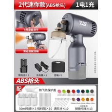 雅川崎 電動噴槍 迷你鋰電噴漆槍 6檔調節, 1個, 【第2代升級迷你修復噴漆槍】,電1充】ABS槍頭 【可6檔調節送塑箱】