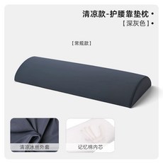 정선근 허리베개 낮은 침대 요추베개 타입 수면용, O. 아이스 실크 다크 그레이 7cm