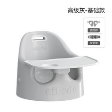 愛貝多寶寶學坐椅 防側翻嬰兒坐立神器 附音樂 可當餐椅/洗澡椅, 基礎款【高級灰餐體】