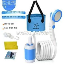 캠핑 휴대용 간이 온수 워터백 스마트 노지 캠핑샤워기 샤워기, 1개, 블루 샤워 + 블루 접이식 물통 (20L)