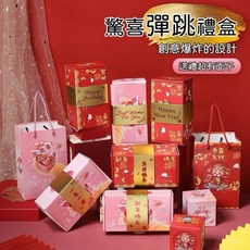 廢物專賣店 彈跳紅包 - 驚喜彈跳盒子 創意紅包 爆炸禮物盒 機關卡片, 1個, 粉色一生一世,16層