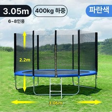대형 트램폴린 방방이 안전망 펜션용 야외용 원형 캠핑장, 3.06m 블루