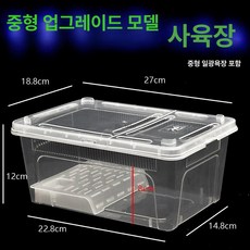 아크릴 사육장 양서류 사육 게코 팩맨 거북이 투명 용품 피그미다람쥐 오픈형 집 대형 세트, 1개, 업그레이드중형투명백색박스햇볕받이식기포함