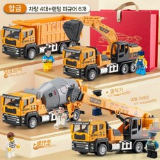 대형 전기 쓰레기차 위생 청소 트럭 합금 분리수거 장난감, 합금 엔지니어링차 선물 (4대 피규어 X6)