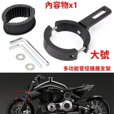 『仟尚電商』霧燈支架 鋁合金管夾 機車管徑支架 延伸擴展支架 車燈固定座 避震器支架 強光燈支架, 【大號】管徑擴展支架（扁支架）１支