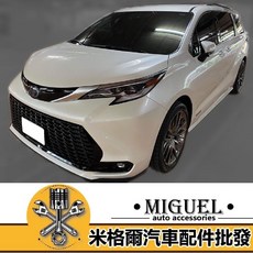 適用於 Toyota Sienna 專用 XSE 運動版前網後保桿 空力套件, 1個