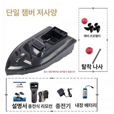 낚시RC보트 GPS 자동 주항 미끼 무선 장어 투척 블랙(싱글)5200mAh, 1개, 단일 흑색 5200MA
