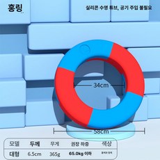 EVA 실내외 대형 구명환 성인 아동용 다용도 수영장 안전, 05 3 meters 4-story