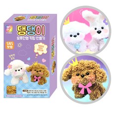 3500 댕댕이 강아지 뽀글이 모루 철사 인형 키링 만들기세트, 1개
