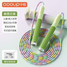 可調長度軟珠竹節跳繩，不打結兒童遊戲跳繩, 1個, 紐西蘭綠 初學者專用 可寫名字