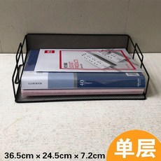 鐵絲網文件架 黑色三層, 黑色單層, 黑色, 單層