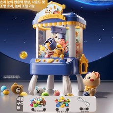 블레싱 가정용인형뽑기기계 인형뽑기기계 기계, 1개, 대형표준판 스타리블루 5개 A