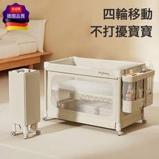 新生兒嬰兒牀可拼接大牀寶寶搖搖牀便攜可移動摺疊多功能嬰兒牀, 【四輪移動】嬰兒牀+置物籃+固定帶+出行袋
