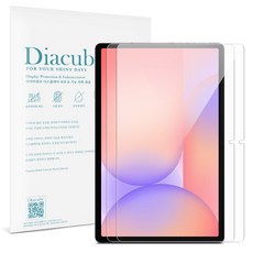 다이아큐브 갤럭시탭 S10Lite 10.9 고투명 고경도 8H 유리하드코팅 항균코팅 충격방지강화된 블루라이트차단 액정보호필름 2매, 2개, 8H 슬림강화 고투명 액정보호필름