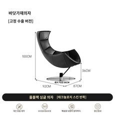 1인용 리클라이너 에그 북유럽 안락 의자 체어 회전, D. 올 블랙 레더