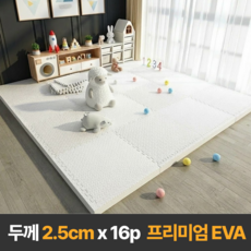 라멜리 두꺼운 EVA 퍼즐매트 층간소음완화, 화이트+화이트, 16개