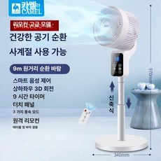 스탠드 원룸 가정용 리모컨 높이조절 거실용 사무실용, 업그레이드 음성(화이트), 기본 모델명/품번