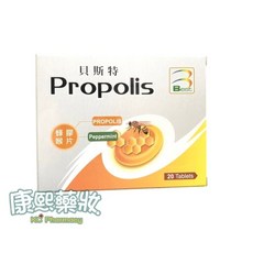 貝斯特 蜂膠喉片 薄荷口味 20顆, 1個