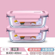 玻璃飯盒微波爐加熱專用碗上班族帶飯餐盒帶蓋冰箱保鮮水果收納盒, 1個, 巖粉-小長400+400ml【買一送一】
