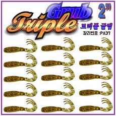 JRC HIT 트리플그럽 CTF40 2인치 웜 쏘가리 꺽지 볼락, PA37, 1개