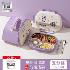 出5色 兒童便當盒 316不鏽鋼飯盒學生飯盒可微波加熱保溫飯盒分隔餐盒午餐盒餐盤 YM85ku, 紫色-5格+高袋, 1個
