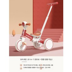 유아용 세발자전거 다기능 경량 밸런스 자전거 네발자전거 어린이용자전거, 1개, 보석 레드-4in1 푸시로드 회전형