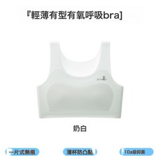 10-16歲莫代爾無痕少女內衣發育期夏薄款初中學生運動背心式文胸