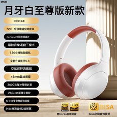 DFMEI 頭戴式藍牙耳機無線電腦電競遊戲有線帶麥運動高音質, 【至臻版】月牙白☆【升級八核芯片√杜比哈曼環繞音效√Hi-R, 如圖