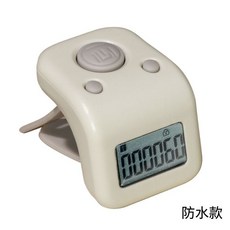 一心防水念數計數器 手指戒指電子充電點數 唸佛計數器 迷你計數器 人數統計, 米白色【防水款】, 1個