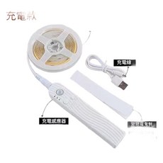 LED燈帶 智慧感應 樓梯床底臥室床頭燈條, 3000K 暖白 無極調光充電款感應器 1米燈帶