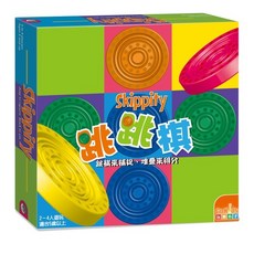 桌癮桌遊 跳跳棋 Skippity 兒童 棋類 家庭遊戲，色彩鮮明，增進親子互動，安全無毒材質, 1個