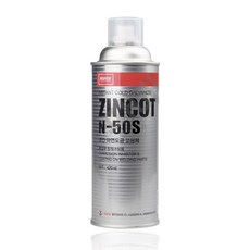 나바켐 ZINCOT N-50S 고농도 아연 도금 방청 스프레이 420ml