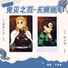 귀멸의칼날 무한열차 귀칼 포카 포토카드 100장, 카드만, 매트 필름, 폴라로이드 50장 +둥근 모서리카드 50장